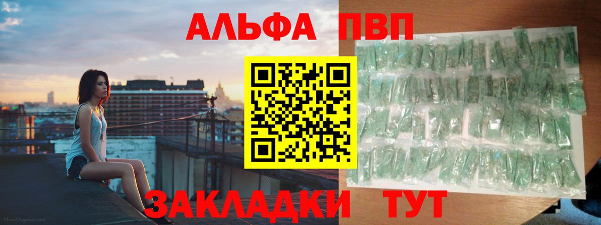 A-PVP мука Сосновый Бор