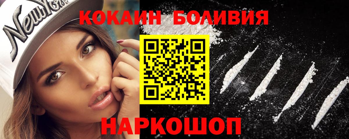 COCAIN VHQ Сосновый Бор