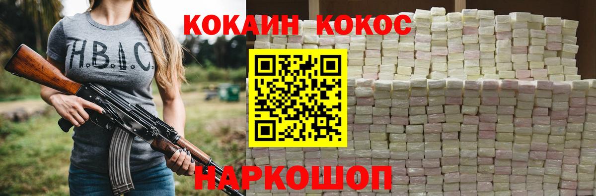 Сосновый Бор  Cocaine FishScale  Вход с VPN  КОКАИН 99% 