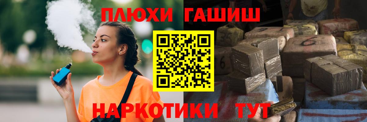 ГАШ 40% ТГК  дарнет шоп  Сосновый Бор  Вход с VPN  Гашиш 