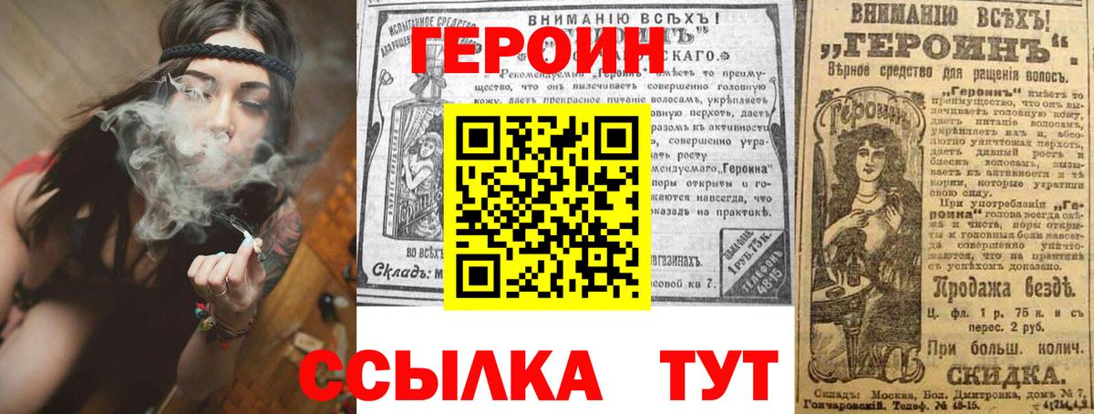 Героин  ГЕРОИН VHQ  Вход с VPN  Сосновый Бор 