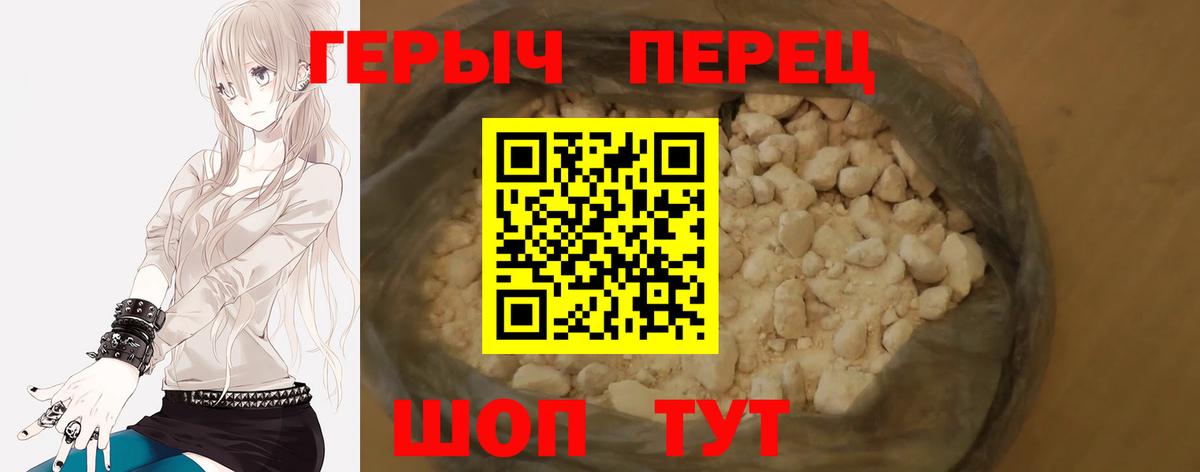 ГЕРОИН гречка Сосновый Бор