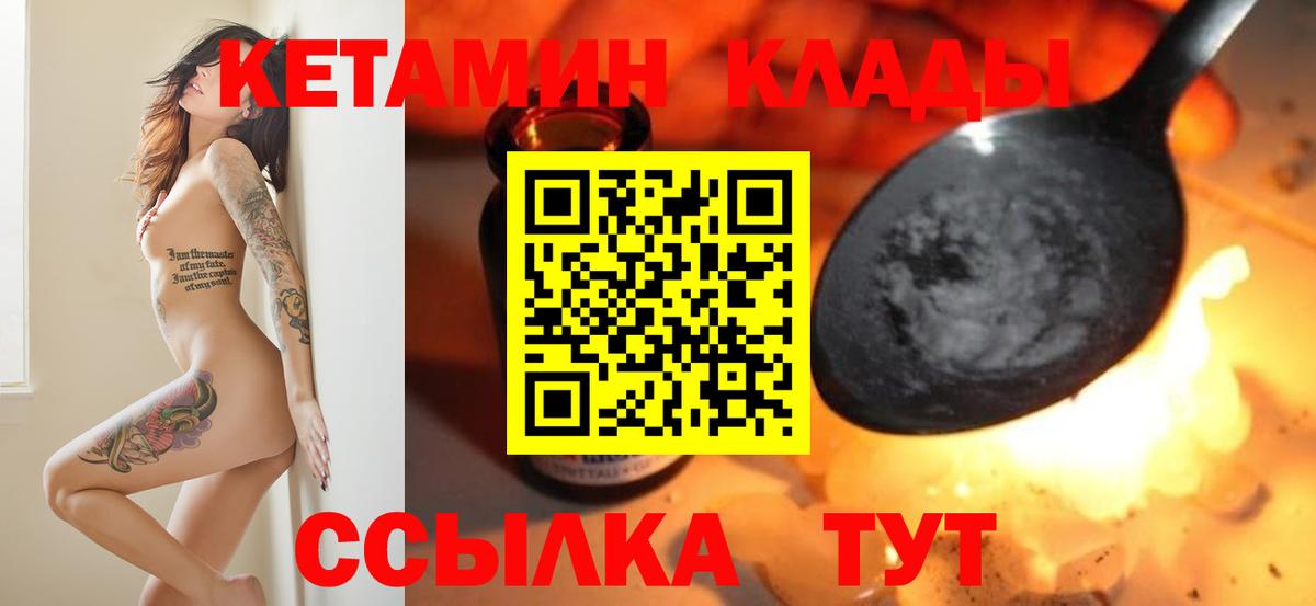 сайты даркнета наркотические препараты  Вход с VPN  Сосновый Бор  Кетамин ketamine  Кетамин ketamine 