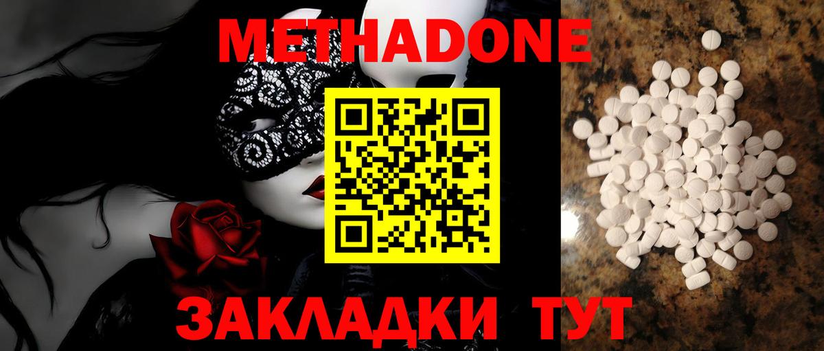МЕТАДОН VHQ  Метадон VHQ  мега ССЫЛКА  Вход с VPN  Сосновый Бор 