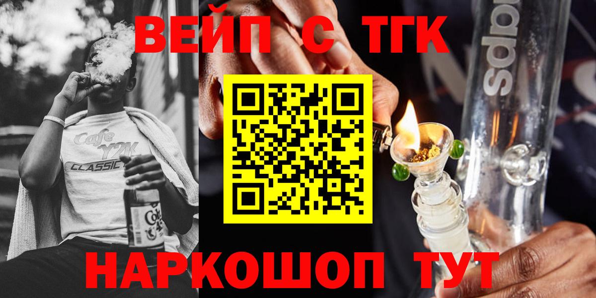 Сосновый Бор  Дистиллят ТГК вейп с тгк  Вход с VPN  Дистиллят ТГК гашишное масло 